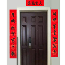 Tian Guan blessing couplet handwritten Rizhao Huatang Rong Wan Gu Yue Ying Lan Room Rich Qianqiu Chinese gate relocation