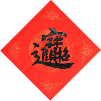 Lucky treasure sticker Door post Doufang handwritten happy gathering couplet Day into the fight Gold eight parties come to the fortune to go out to see joy