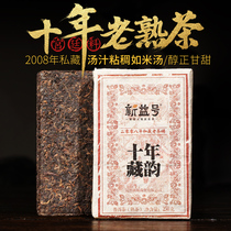 Xinyi No. 2008 Private Collection Ten Years of Tibetan Rhyme Old Tea 250g Puer Cooked Tea Brick Soup