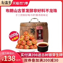 Xinyi handmade Dragon Ball Brown Mountain 500g Yunnan Puer Tea cooked tea Mini small Tuocha leaves small grain tea Tuo