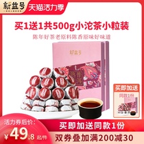 Buy 1 get 1 free A total of 500 grams of Xinyi original Puer Puer tea Cooked tea Puer cooked Tuo Mini small Tuo tea