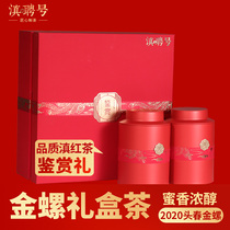 Xinyi No. 2021 New Tea Yunnan Special Dian Black Tea Honey Fragrant Ancient Tree Golden Snail Luzhou Fragrant Black Tea Gift Boxed Tea