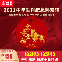 Xinyi No. Year of the Ox Zodiac Commemorative Cake Bull Cake Ancient Tree Tea Puer Tea Cooked Yunnan Qizi Cake 357g