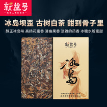 Xinyihao 2020 Spring Tea Lincang Iceland Sweet Dam Crooked Ancient Tree White Tea Brick 1000g Puer Tea Raw Tea Raw Puerh Puerh Tea