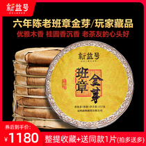 Xinyi Jinya Old Class Zhang Puer Tea Cake Yunnan Ancient Tree Puer Tea Riped Tea Collection Class Zhang Old Tea