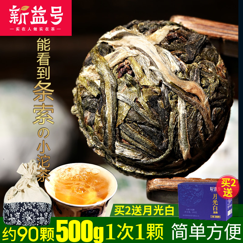 Xinyi Pu'er tea raw tea Small Tuocha spring tea See the early spring Tuo 500g about 90 raw Pu'er