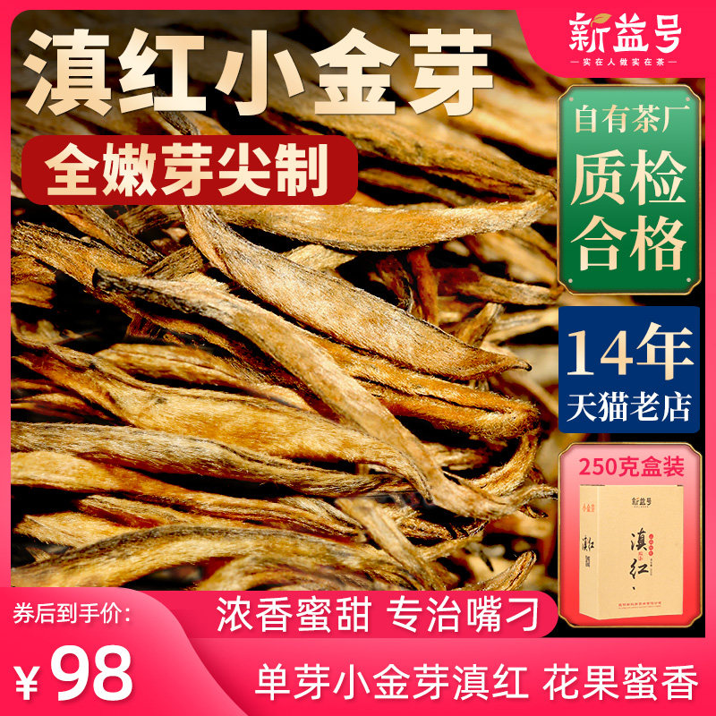 Tea Leaf 2022 New Tea New Benefit Yunnan Black Tea Single Bud Golden Bud Black Tea Golden Silk Yunnan Red Yunnan Fengqing Special Grade Black Tea