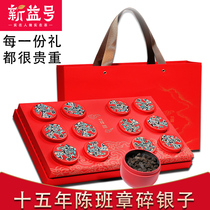 Xinyihao Old Banzhang Ancient Tree Tea Glutinous Rice Fragrant Tea Fossil Broken Silver Puer Tea Cooked Tea New Years Gift Box Gift