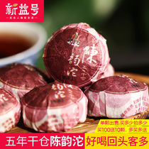 (Aged Puer Small Tuo)Xinyi No five years dry warehouse Chen Yun Tuo Puer Tea Cooked tea Mini small Tuo tea