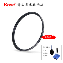 kase color MCUVII multi-layer coating filter MCUV protector 37 40 5 49 55 77 86 95