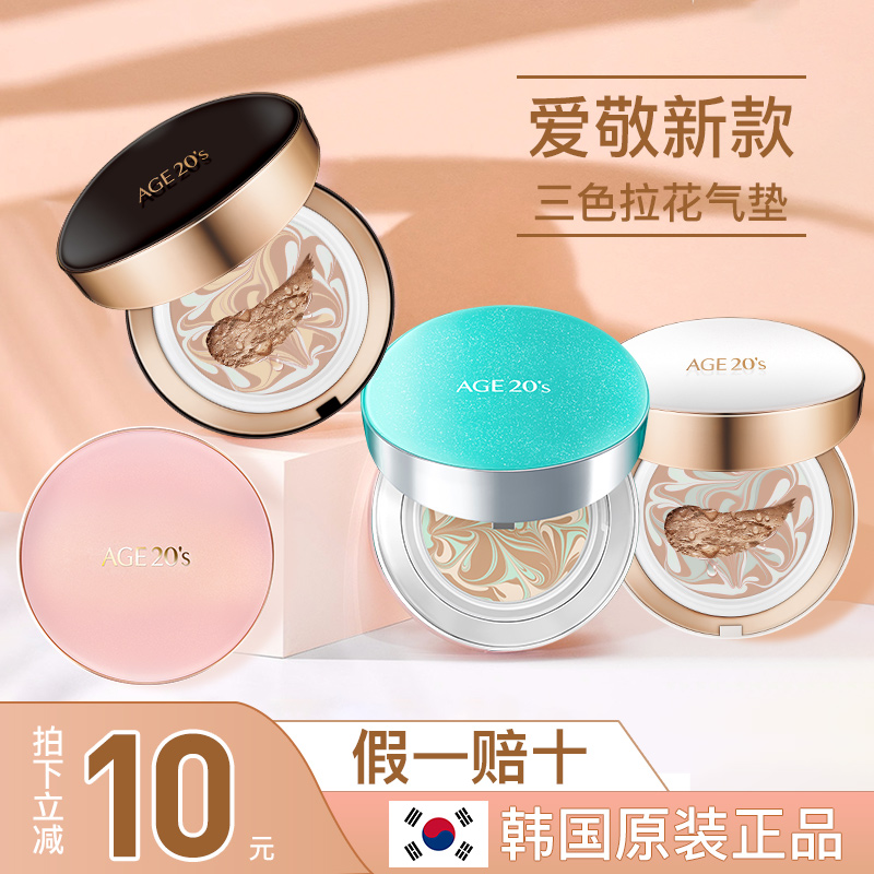 Love To Air Cushion Bb Cream Flagship Store Official Flagship age20s Flawless Moisturizing Persistent All-around Tricolour Pull New