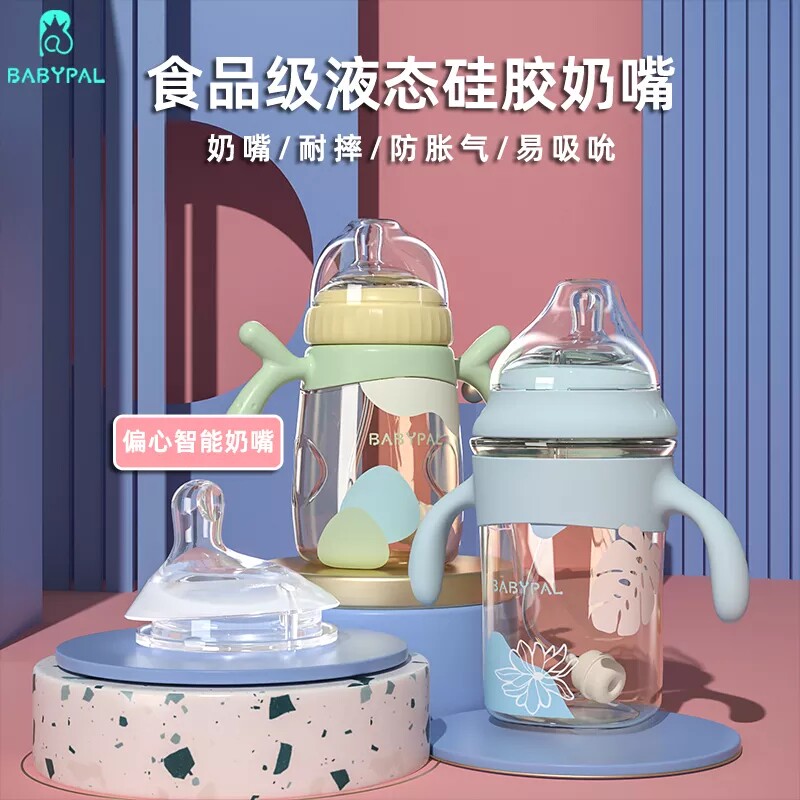 BABYPAL wide - caliber eccentric silicone paste nozzle nozzle coral formula bottle