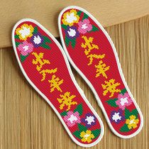 2021 new cross-stitch insole thread embroidery mens and womens small pieces full of embroidery self-embroidery handmade embroidery semi-finished products