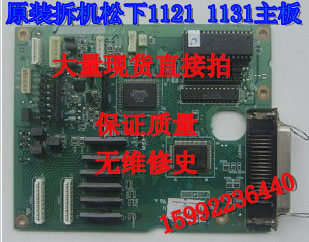 Original disassembly Panasonic 1121 1131 motherboard interface board disassembly spot in the machine test good