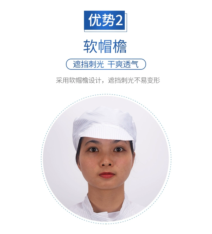 Mũ sơn tĩnh điện mũ xanh trắng chống bụi phòng sạch nam nữ công nhân mũ điện tử nhà máy thực phẩm xưởng làm việc mũ chống nắng mũ tĩnh điện mũ tĩnh điện nam