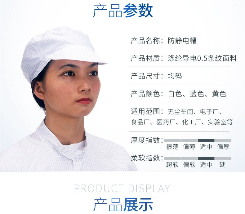 Mũ sơn tĩnh điện mũ xanh trắng chống bụi phòng sạch nam nữ công nhân mũ điện tử nhà máy thực phẩm xưởng làm việc mũ chống nắng mũ tĩnh điện mũ tĩnh điện nam