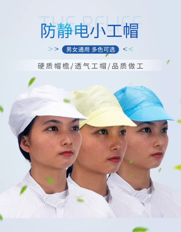 Mũ sơn tĩnh điện mũ xanh trắng chống bụi phòng sạch nam nữ công nhân mũ điện tử nhà máy thực phẩm xưởng làm việc mũ chống nắng mũ tĩnh điện mũ tĩnh điện nam
