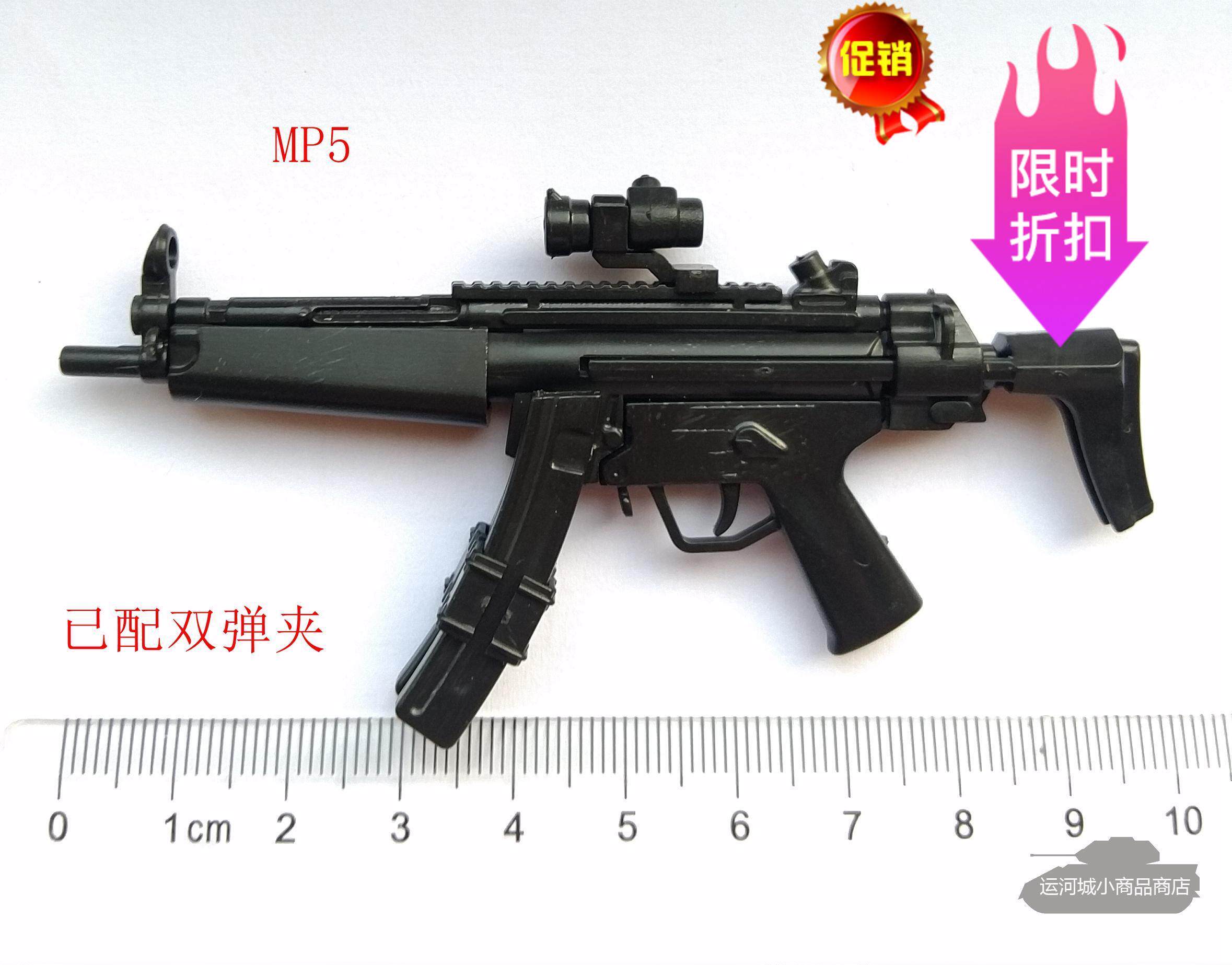 Finished product 1:6 gun model German MP5 submachine gun does not have firing function, full 50