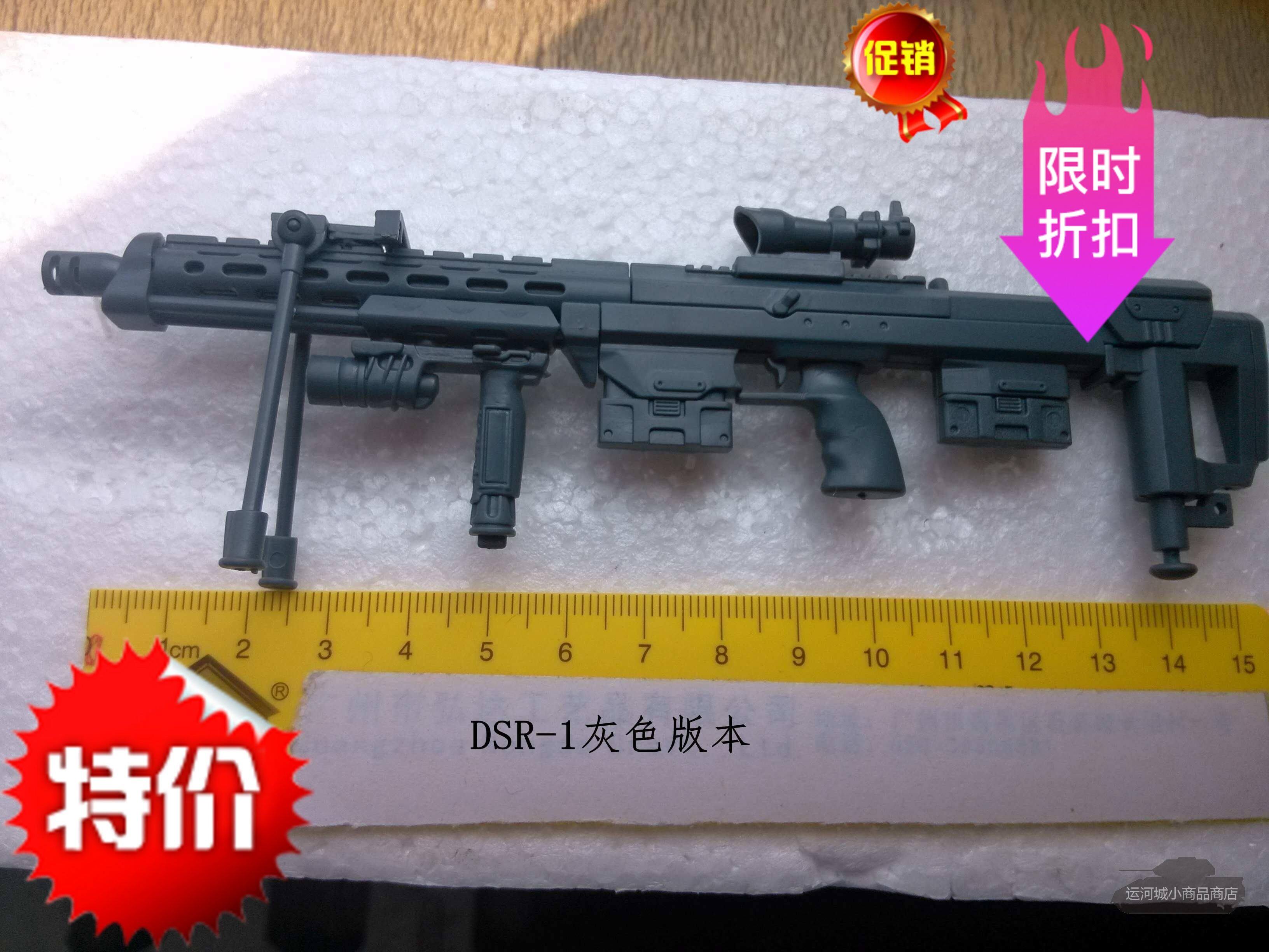 Finished 1:6 gun model DSR-1 sniper rifle does not have the ability to fire multiple colors full of 50