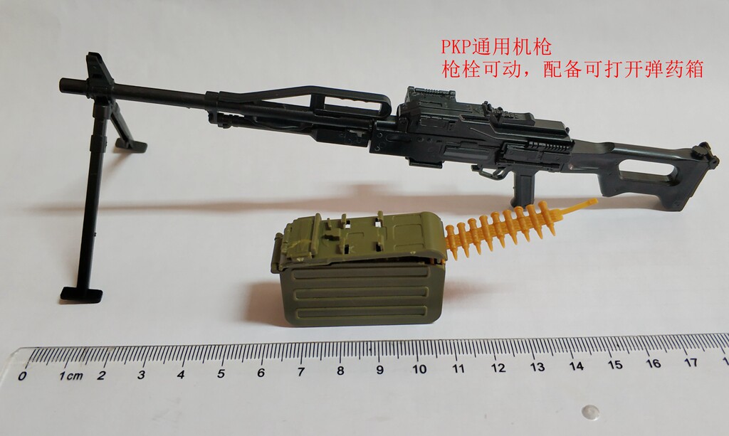 Finished product 1: 6 gun models Soviet Russia PKP universal machine gun non-launch function full 50