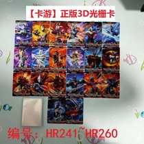 Ultraman card 3Dd card raster card HRr card full Star Card ten star card out of print catecha four