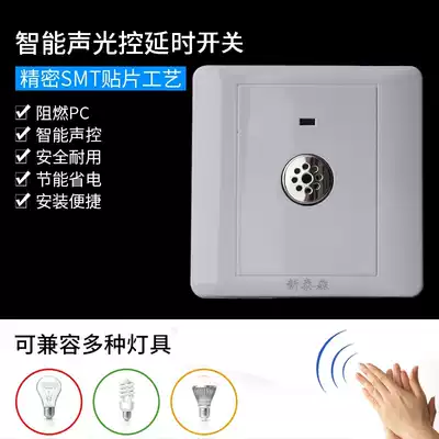 Type 86 concealed corridor induction delay incandescent lamp energy-saving lamp two-wire sound and light control switch led sound control panel