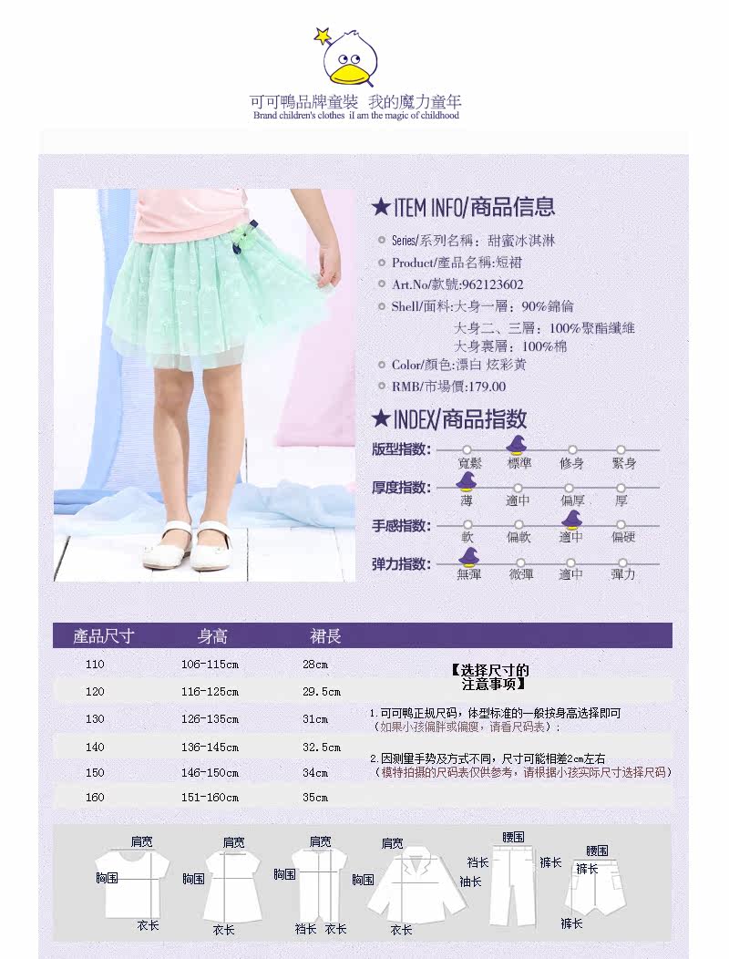 Jupe fillette QQ DUCK - Ref 2049163 Image 8