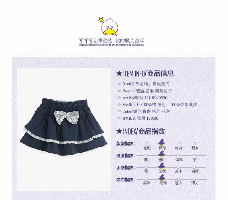 Jupe fillette QQ DUCK - Ref 2051556 Image 9