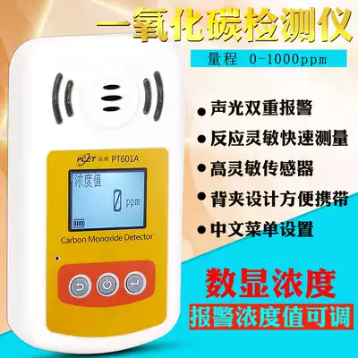 PT601 digital carbon monoxide detector portable CO alarm carbon monoxide gas concentration tester