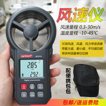 High precision 87A digital anemometer high sensitive wind speed meter wind speed meter wind speed tester Wind temperature Wind scale test