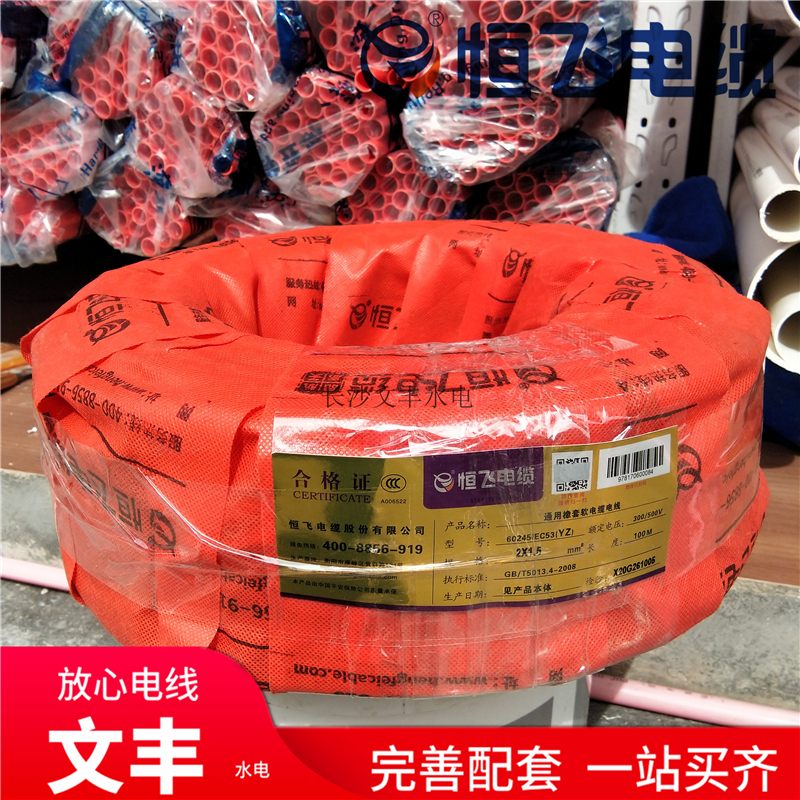 Heng sheathed flexible cable YZ rubber wound copper core 2 core 3 core 4 Core * 0 75 1 1 5 2 5 4 6 Square