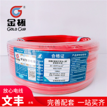 Hengyang Jinbei wire ZC-BVR4 square multi-strand soft wire copper core wire home improvement cable socket air conditioning cable