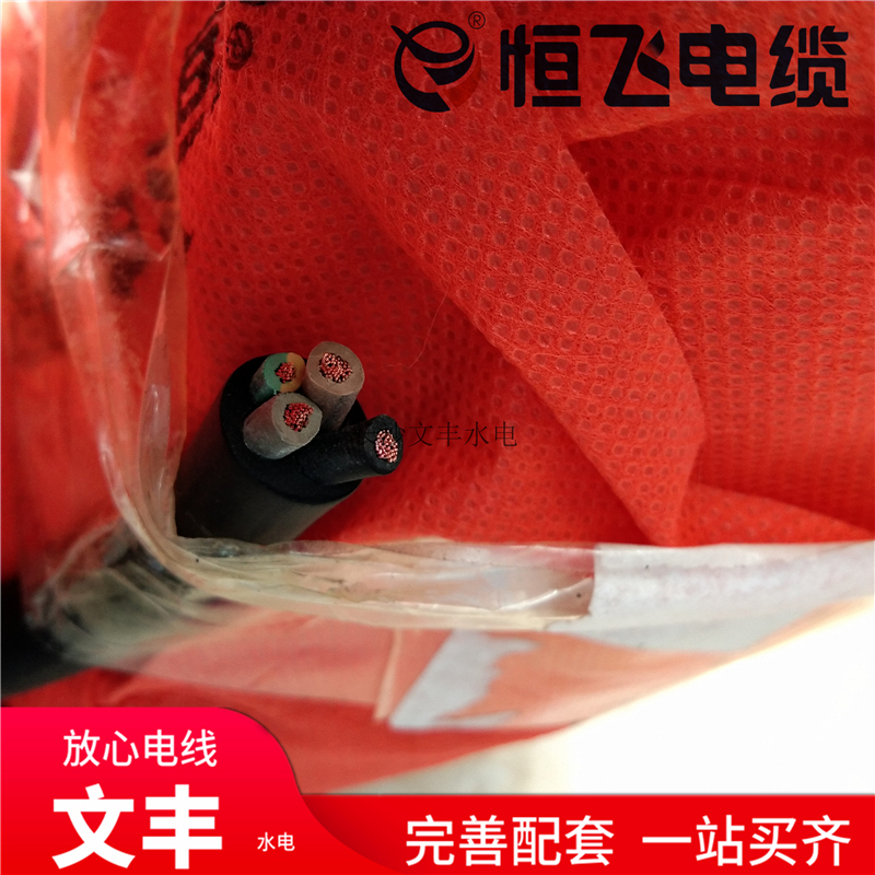 Hengfei oak soft cable YZ rubber line copper core 3 2 core 4 1 core * 1 5 2 5 4 6 YC35 50 squared