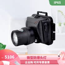 Crystal full lighting miniature explosion-proof headlights BJQ5106 LED rechargeable intense light far from wearing outdoor floodlights