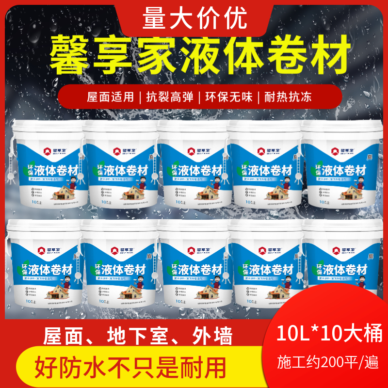 Roof waterproof leak repair material roof crack leakage special glue building roof liquid membrane polyurethane