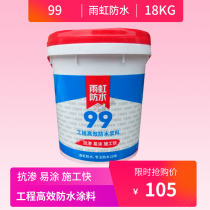 Eastern Rainbow 99 Engineering High Efficiency Waterproof Sizing 18 kg Rainwater Waterproof Paint Indoor
