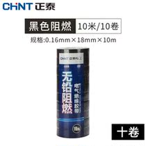 Zhengtai lead-free flame retardant electrician adhesive tape PVC insulating adhesive tape whole case electric rubberized tape 10 m electric tape