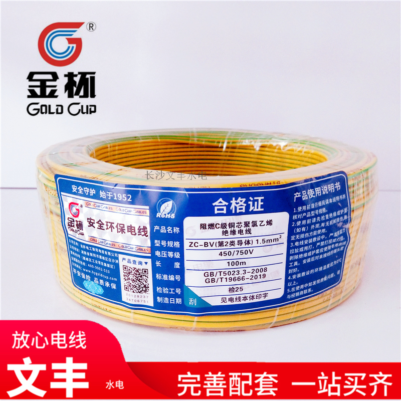 Gold Cup Wire & Cable ZC-BVR1 5 Squared Multi-Strand Copper Wire Home Dress Cable Socket Lighting Air Conditioning