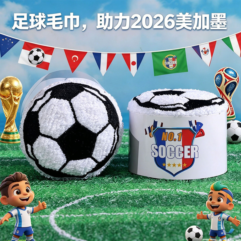 2026 World Cup Souvenir Mascot Decoration Football Towel Gift Sports Lottery Bar Atmosphere Small Gift 2026 World Cup Souvenir Mascot Decoration Football Towel Gift Sports Lottery Bar Atmosphere Small Gift