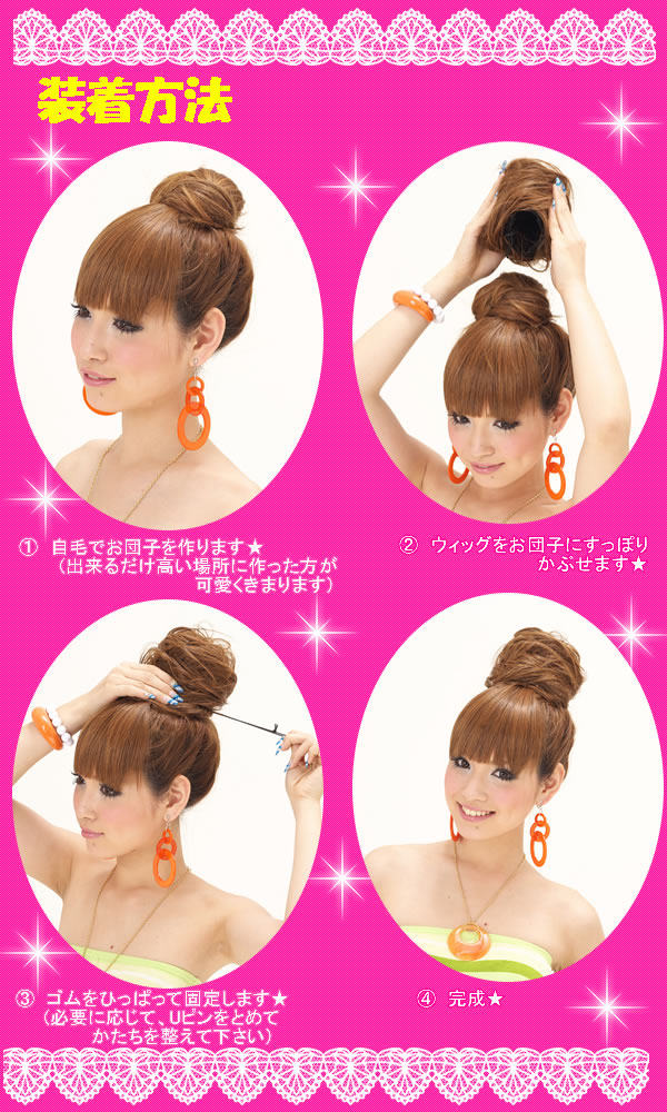 Extension cheveux - Chignon - Ref 235415 Image 25