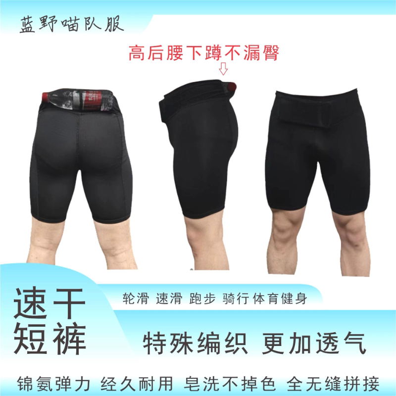Summer Roller Skating Speed Children's Quick-Drying Tight Compression Pants Nylon Cycling Running Ski Machine Training Shorts Summer Roller Skating Speed Children's Quick-Drying Tight Compression Pants Nylon Cycling Running Ski Machine Training Shorts