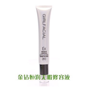 葛菲娜/专柜正品/金钻恒润无暇修容液(光亮紫)/40ML