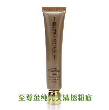 葛菲娜/专柜正品/至尊金纯完美清透粉底/象牙白30g
