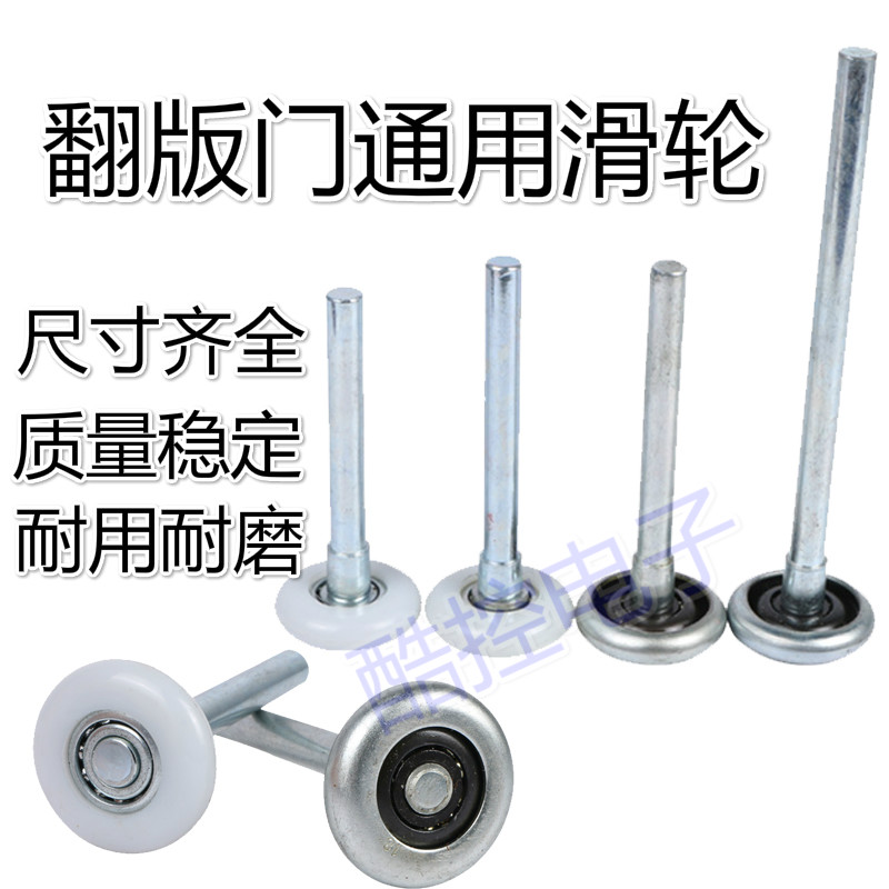 Flip garage door nylon roller industrial automatic door roller metal nylon pulley small wheel iron wheel