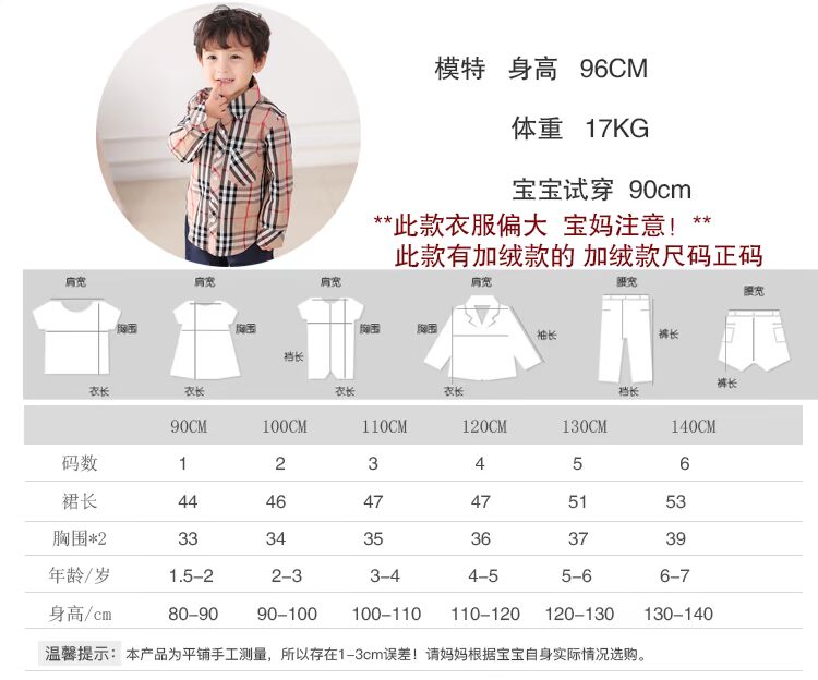 Phiên bản thủy triều thời trang mới của bé gái kẻ sọc cotton mùa xuân và mùa thu cộng với tay áo dài nhung mùa thu đại dương cho trẻ em mùa đông áo sơ mi thô cho bé trai