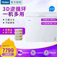 Haier / Haier BC / BD-201HZA 201 lít Tủ lạnh nhỏ tiết kiệm năng lượng trong gia đình giá tủ bảo ôn