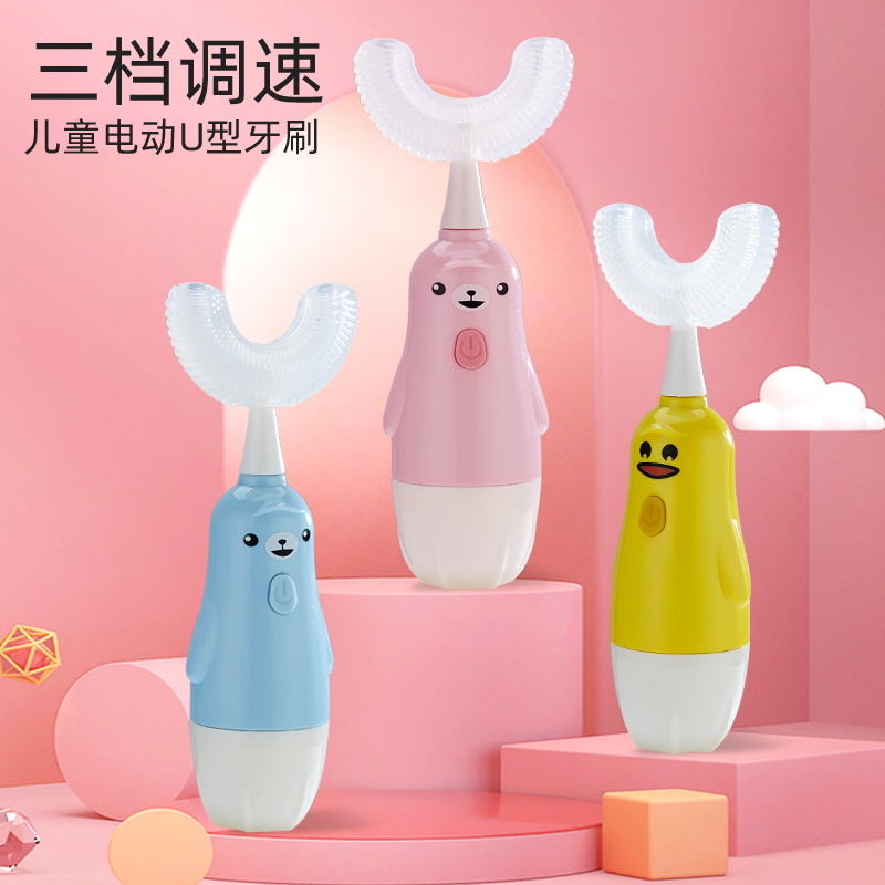 Young children U-shaped u-shaped electric toothbrush baby 2369-year-olds three-gear automatic toothbrush silicone mouth with cleaners