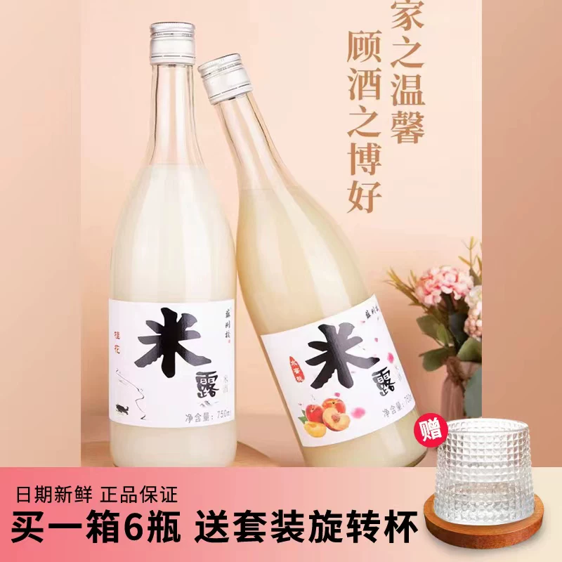 Rice wine, fermented glutinous rice