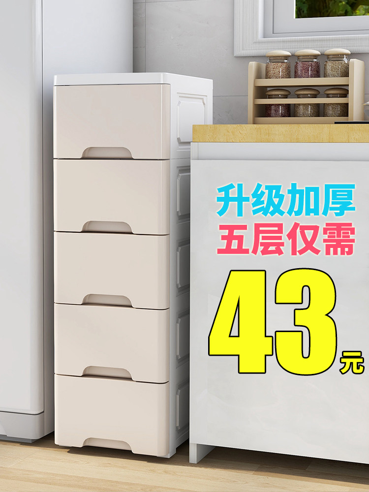 18 25 30 38cm Japanese-style drawer gap storage cabinet kitchen gap plastic narrow bathroom shelf