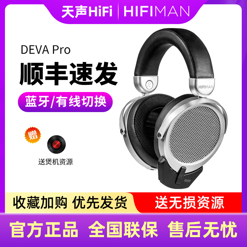 Hifiman Deva Pro Wireless Bluetooth Headphones Flat Diaphragm Hifi Over-Ear Headset Gaming Headset
